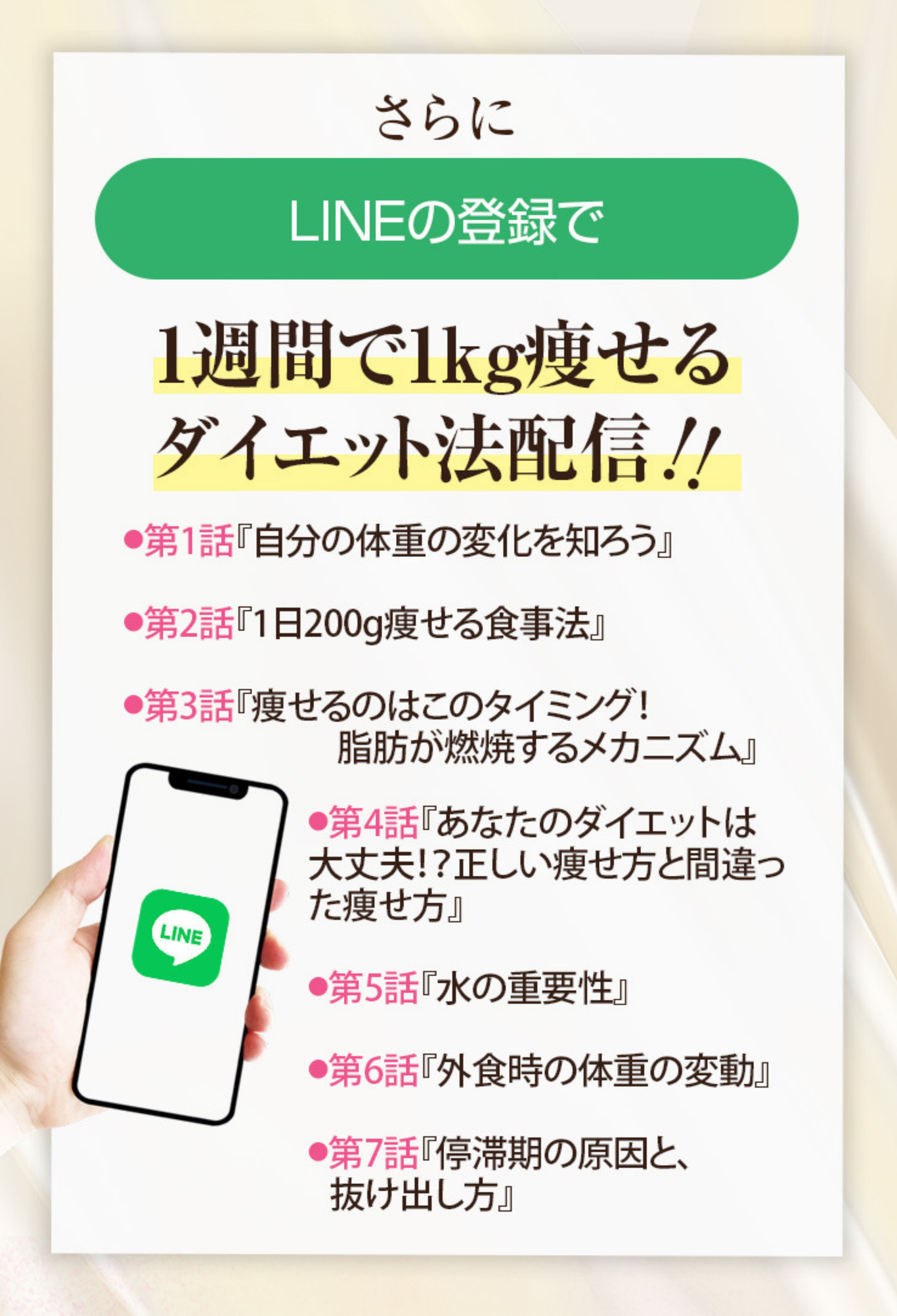 ダイエット11