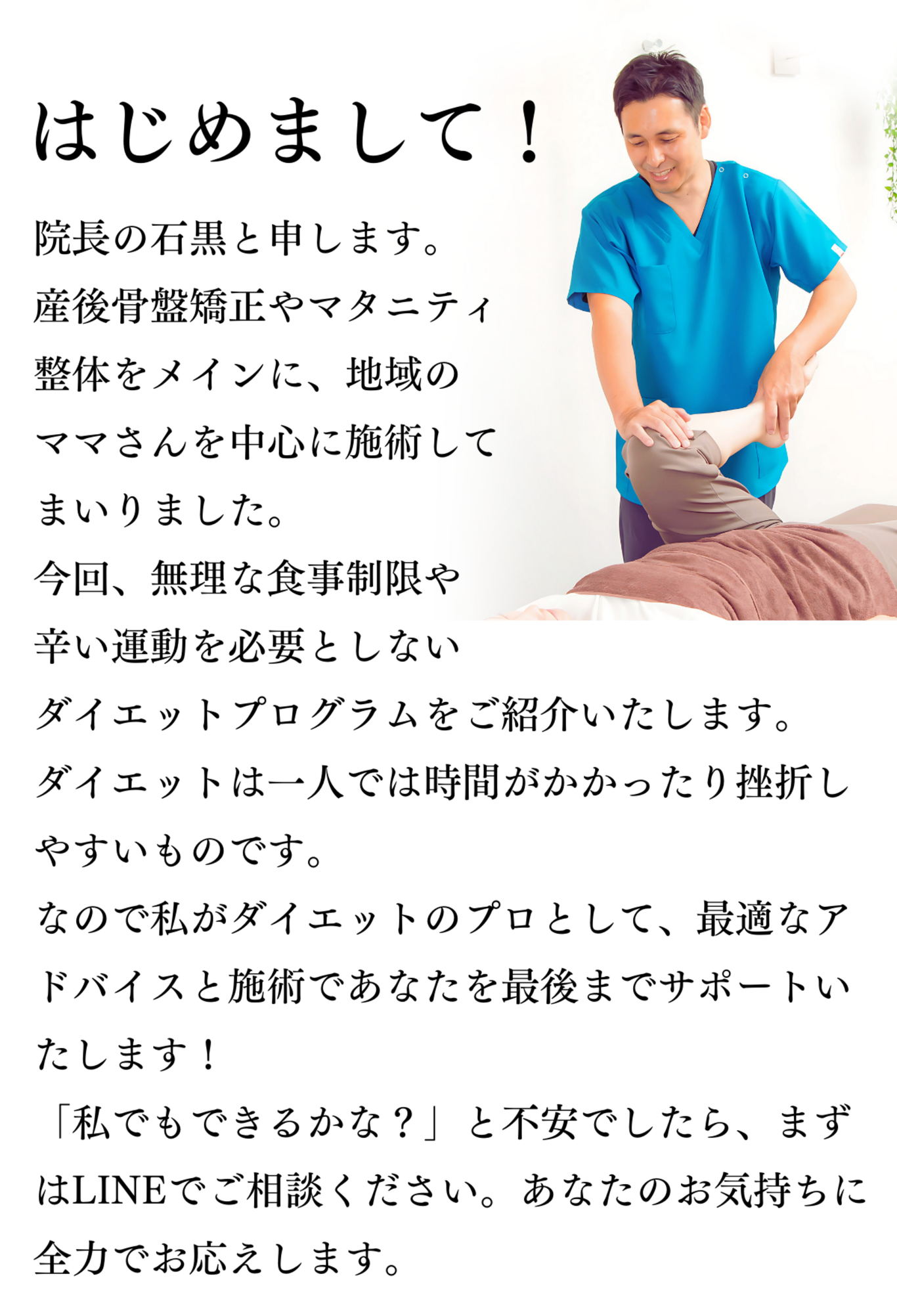 ダイエット12