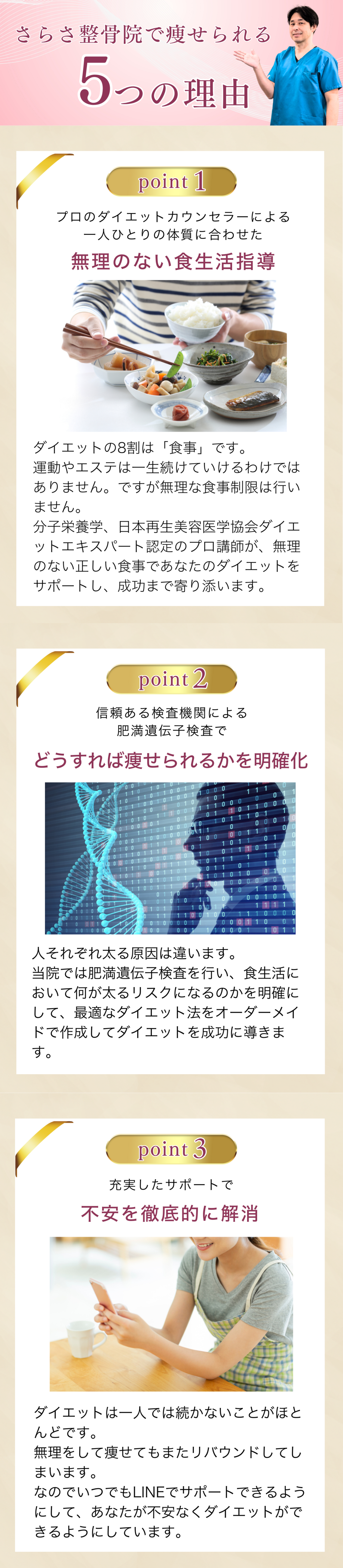 ダイエット13