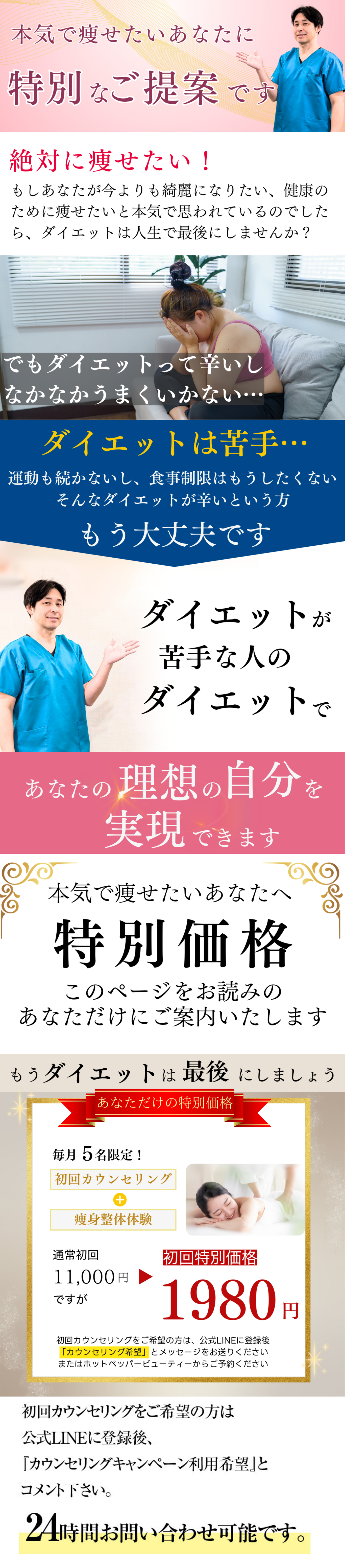 ダイエット16