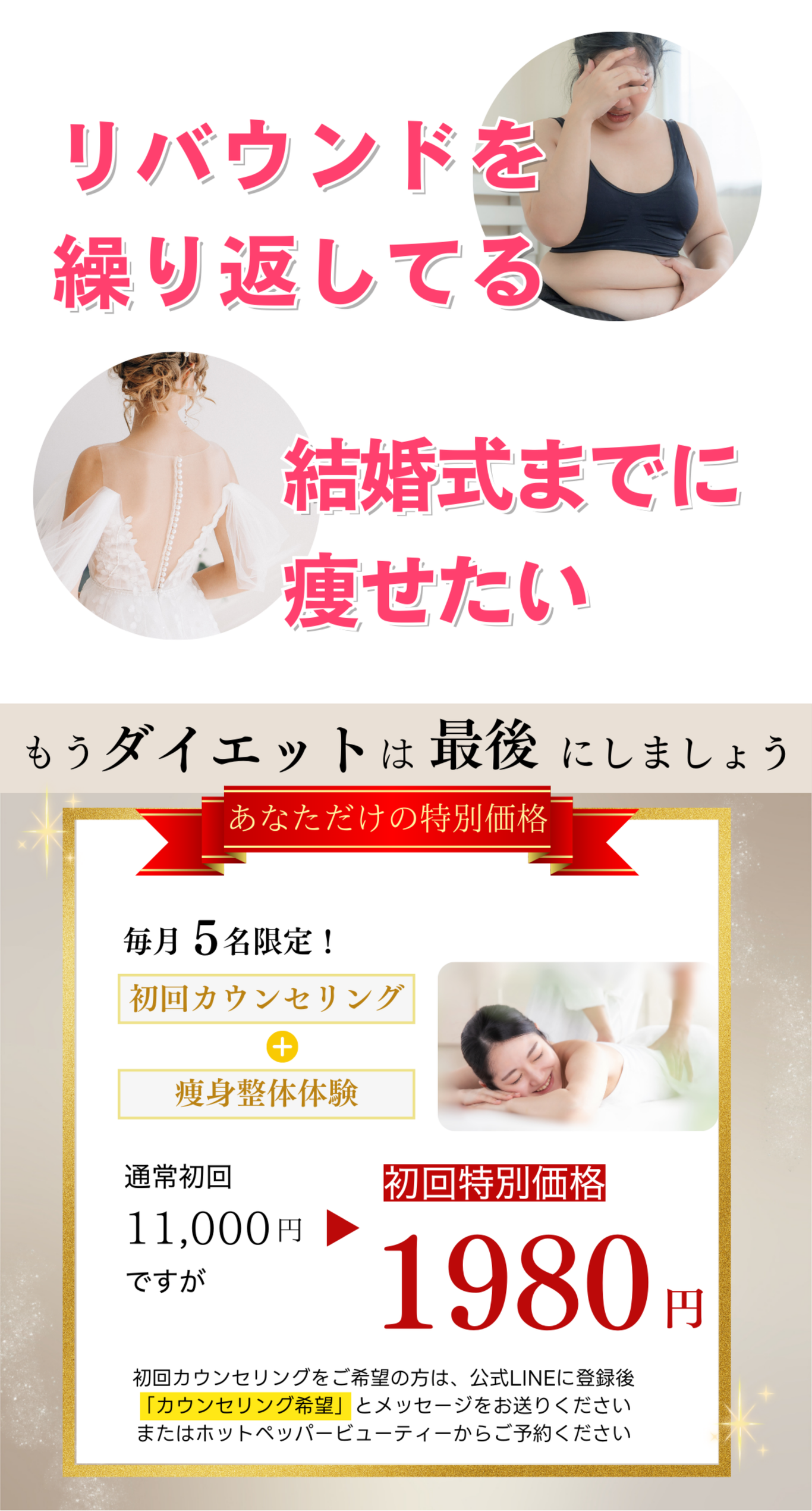 ダイエット2