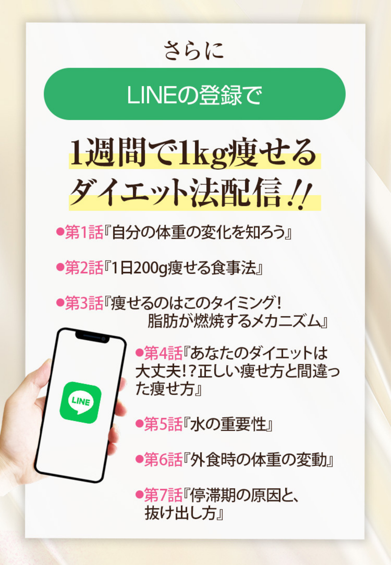 ダイエット21