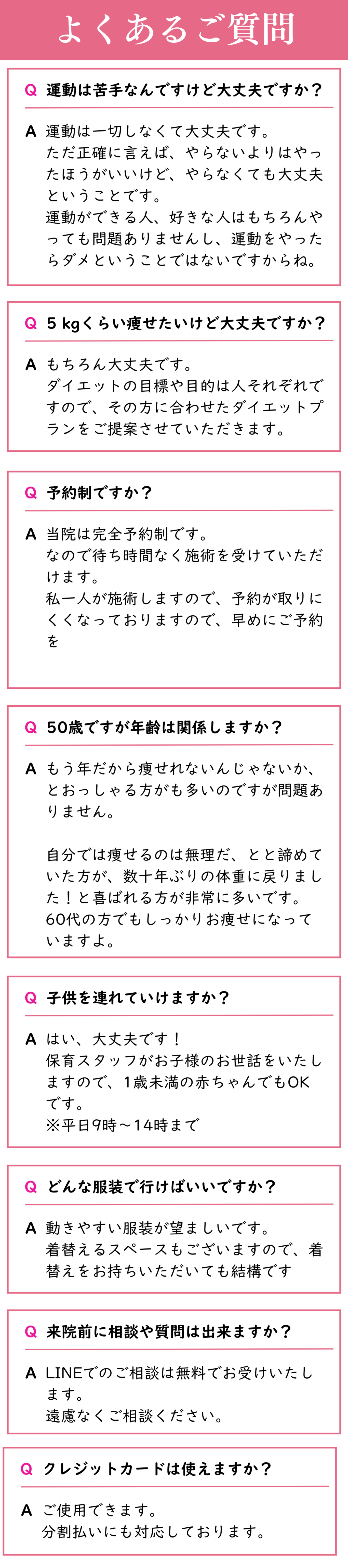ダイエット23