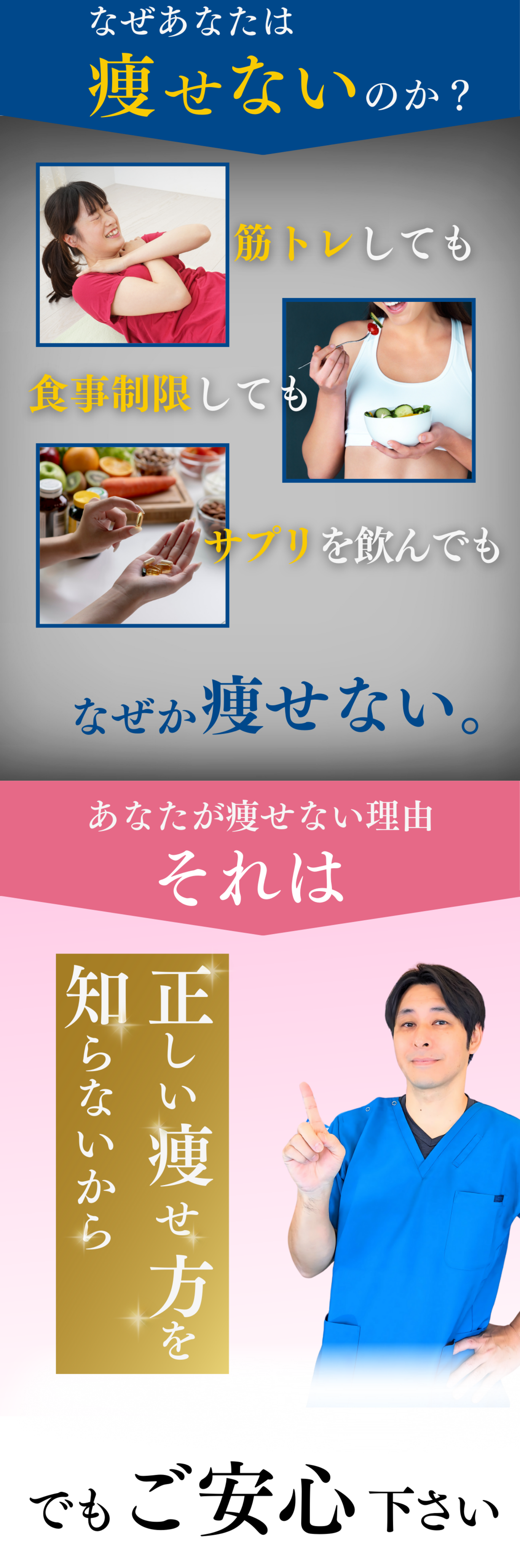 ダイエット6