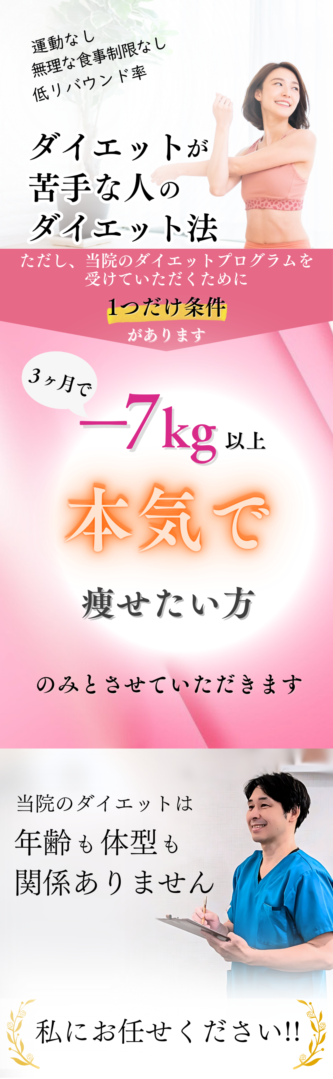 ダイエット7
